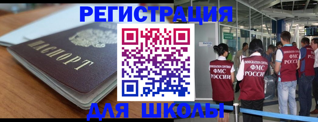 прописка паспорт в Оленегорске