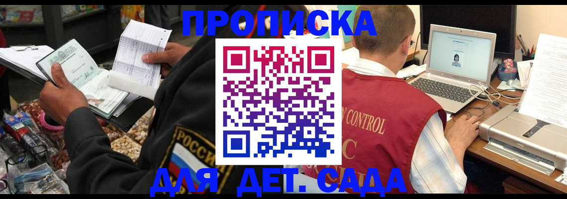 временная регистрация надежно в Оленегорске